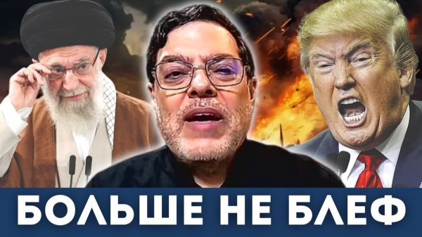 Мохаммад Маранди: Иран готов к худшему сценарию | Судья Наполитано