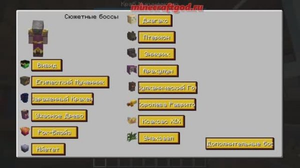 Сюжетное прохождение на сервере minecraftgod.ru - отрывок Хиробрина #майнкрафт #minecraft