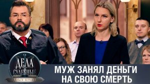 Дела судебные с Дмитрием Агрисом. Деньги верните! Эфир от 16.10.23