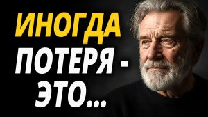 Мудрые слова на каждый день