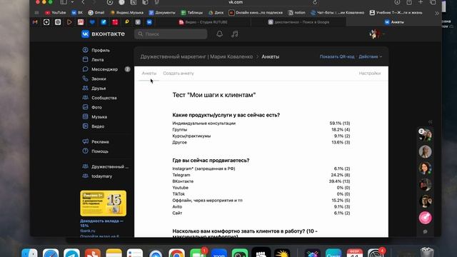 Добавляем вторую анкету