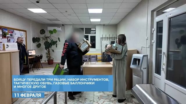 Помощь бойцу смотреть онлайн