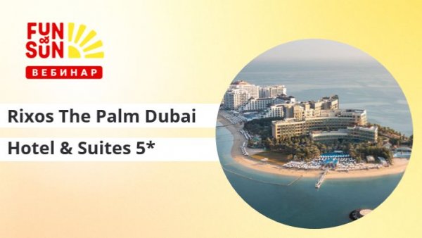 Путешествие в мир роскоши: Rixos The Palm Dubai Hotel & Suites 5*