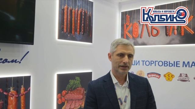 Колбико на ПродЭкспо 2026 смотреть онлайн