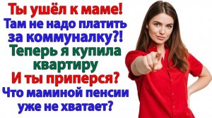 Ты решил вместо работы искать себя? Иди ищи на вокзале! | Истории Из Жизни | Реальная История