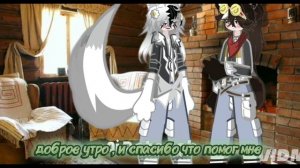 Гача дорама Название: одинокий лис и милый медведь 🥺 #Гача #фильм