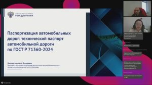 Паспортизация автомобильных дорог технический паспорт автомобильной дороги по ГОСТ Р 71360-2024