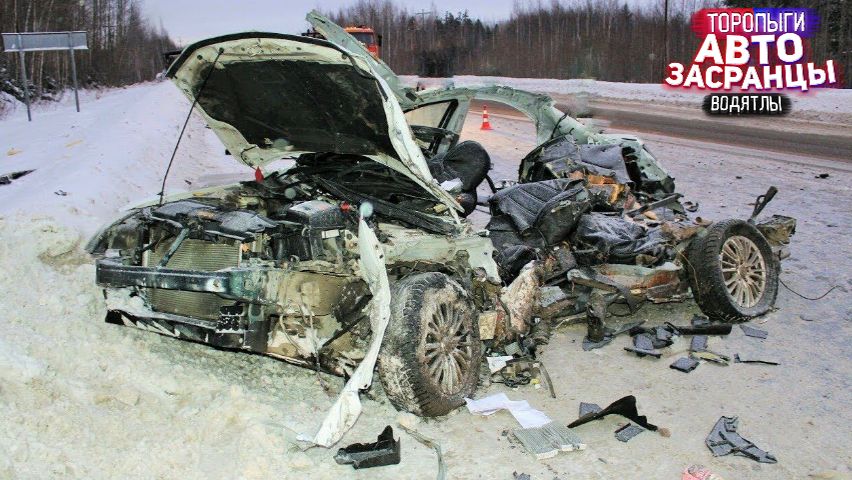 Слепошарые Кретины на Зимней Дороге! Торопыги и Водятлы ДТП смотреть онлайн