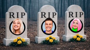 МЫ В ШОКЕ… АРИШНЕВА, БРУНО, АЛИНА И МАША