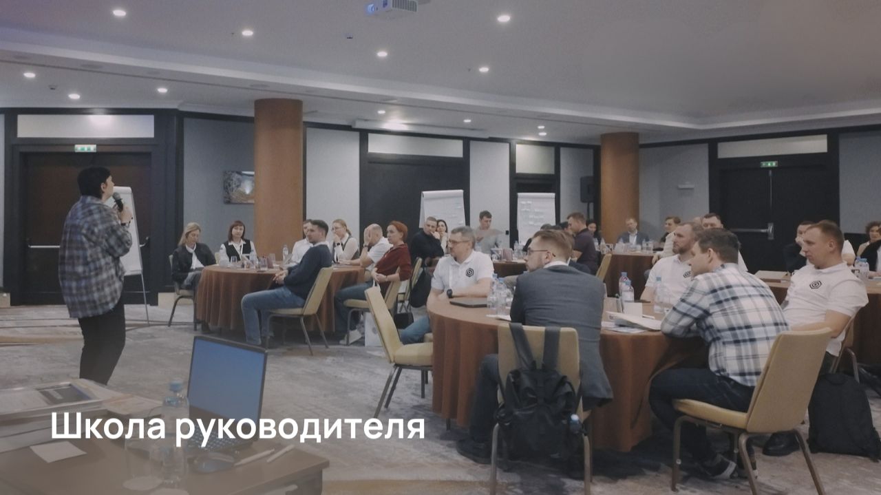 ШКОЛА РУКОВОДИТЕЛЯ | ВПЕРЕД— К УВЕРЕННЫМ РЕШЕНИЯМ!