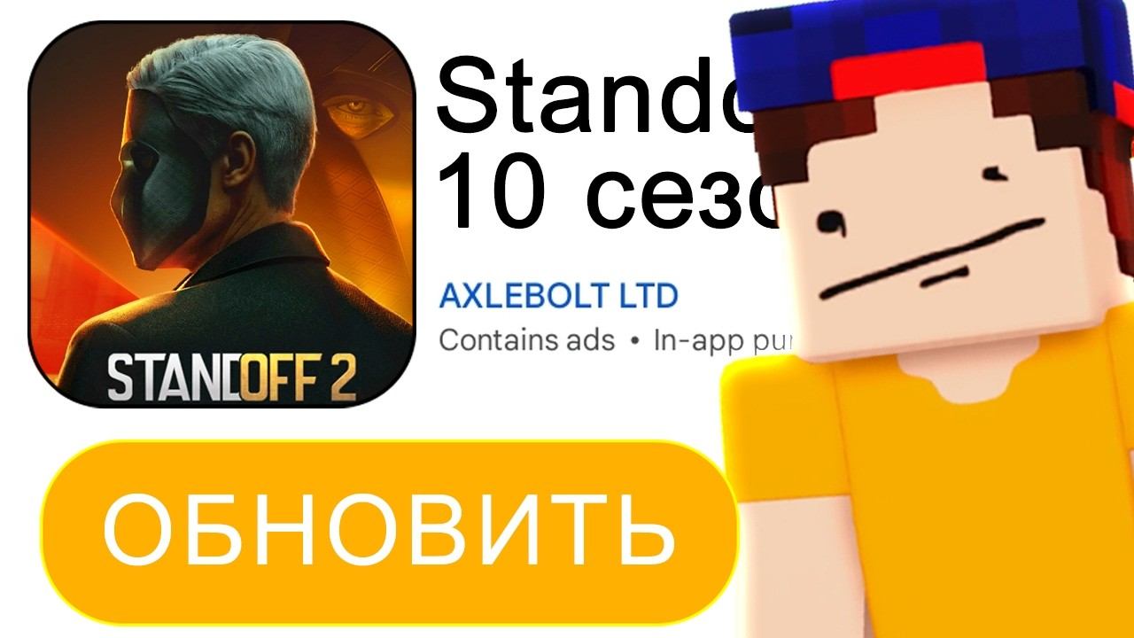 Не Пропусти 100 НОВЫХ Скинов в Стандофф 2 - Они Уже Доступны! смотреть онлайн