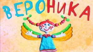 ВЕРОНИКА 26 ФИЛЬМ концерт победителей 9 всероссийского благо-ного фестиваля детского творчества