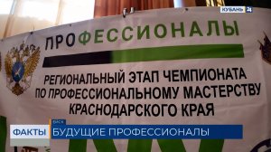 В техникуме Ейска проходит региональный этап чемпионата «Профессионалы»