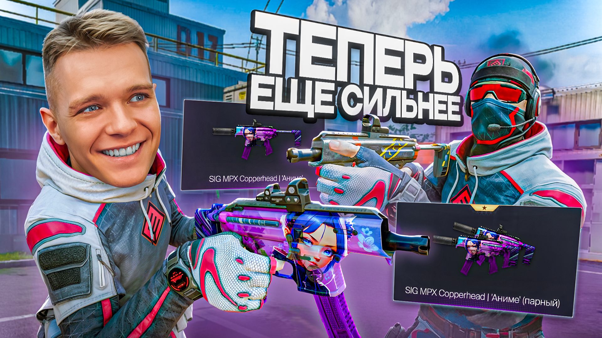 ОНИ СНОВА УНИЧТОЖИЛИ БАЛАНС в Warface - Установил 9 модов на двойной и одиночный SIG MPX Copperhead смотреть онлайн