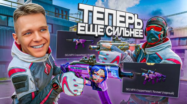 ОНИ СНОВА УНИЧТОЖИЛИ БАЛАНС в Warface - Установил 9 модов на двойной и одиночный SIG MPX Copperhead