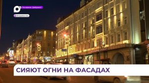 Во Владивостоке продолжает работать архитектурная подсветка исторических зданий