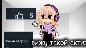 третье видео за день, где актив?