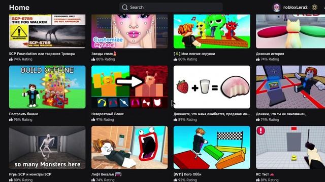 просто играю