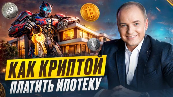 Как ПЛАТИТЬ ИПОТЕКУ БЕЗ СТРЕССА и СОЗДАТЬ ВТОРУЮ ЗАРПЛАТУ на алготрейдинге?