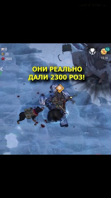 ГДЕ ВЗЯТЬ 2300 РОЗ? 🌹 Секрет Бареала в LDoE #shorts