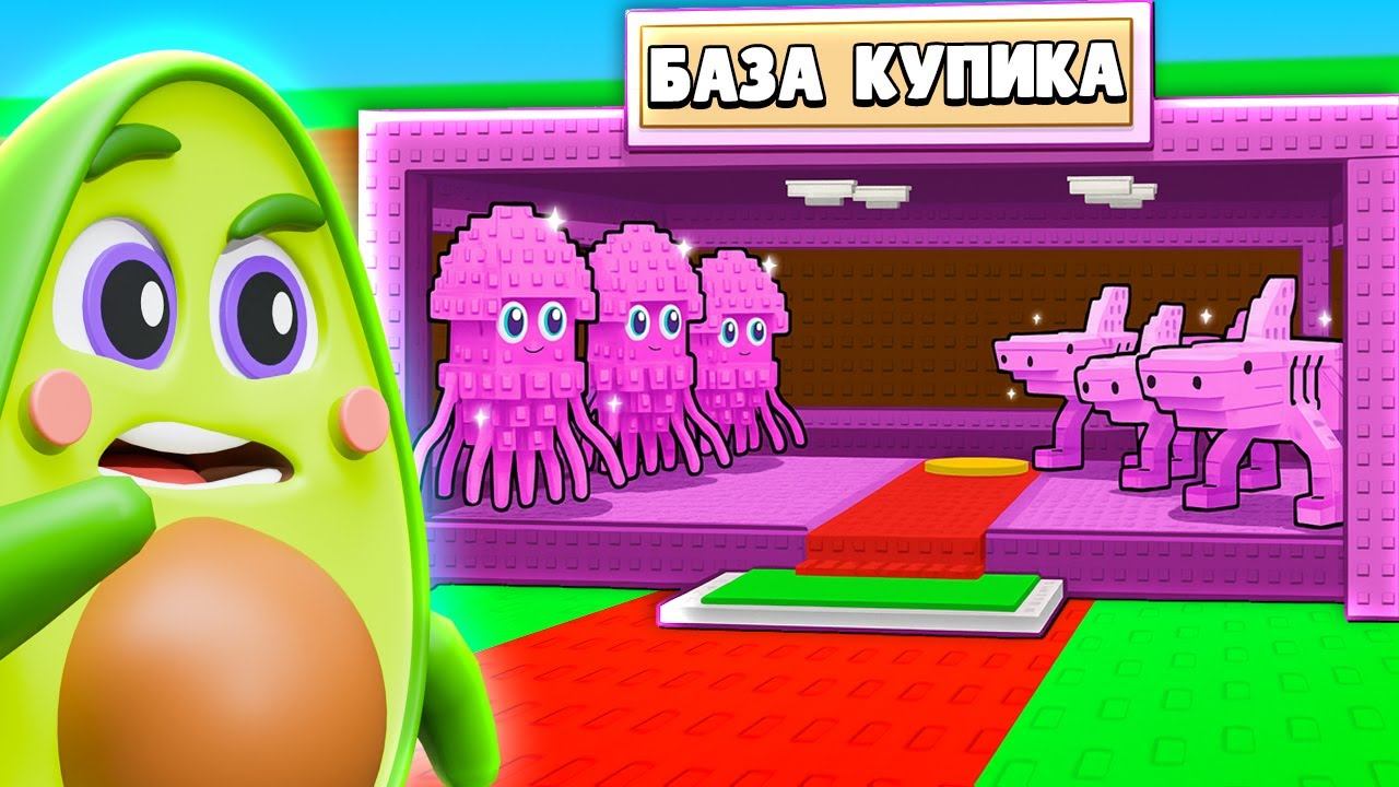 ПРОКАЧАЛ КОНФЕТНУЮ БАЗУ в УКРАДИ БРЕЙНРОТ! Steal a Brainrot ROBLOX #7 смотреть онлайн