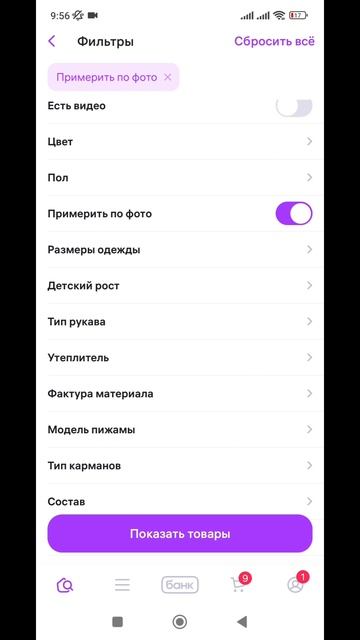 А вы  уже видели обновление на WB?