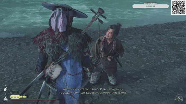 Ghost of Yotei Прохождение 36 Продажная женщина и другие негодяи! смотреть онлайн