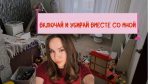 Как убираться в 2 раза быстрее?Система,которая  работает/Спасаю детскую от игрушечного апокалипсиса