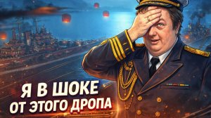 Первый взгляд на обновление 26.2 ✅ Мир кораблей