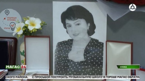 Юбилейный вечер народного поэта Ингушетии Раисы Дидиговой прошёл в Национальной библиотеке