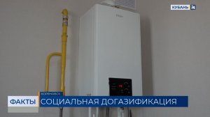 На Кубани 70 тыс. домовладений подключили к газу в рамках соцпрограммы