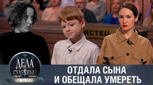 Дела судебные с Алисой Туровой. Битва за будущее. Эфир от 10.11.23