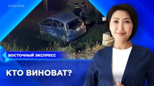 Детали смертельного ДТП обсуждают в Бурятии | «Восточный экспресс» | новости Улан-Удэ
