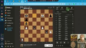 Шахматы ЧессКом Н-Е-В 2026-02-10 Четыре интересные партии ОнЛайн