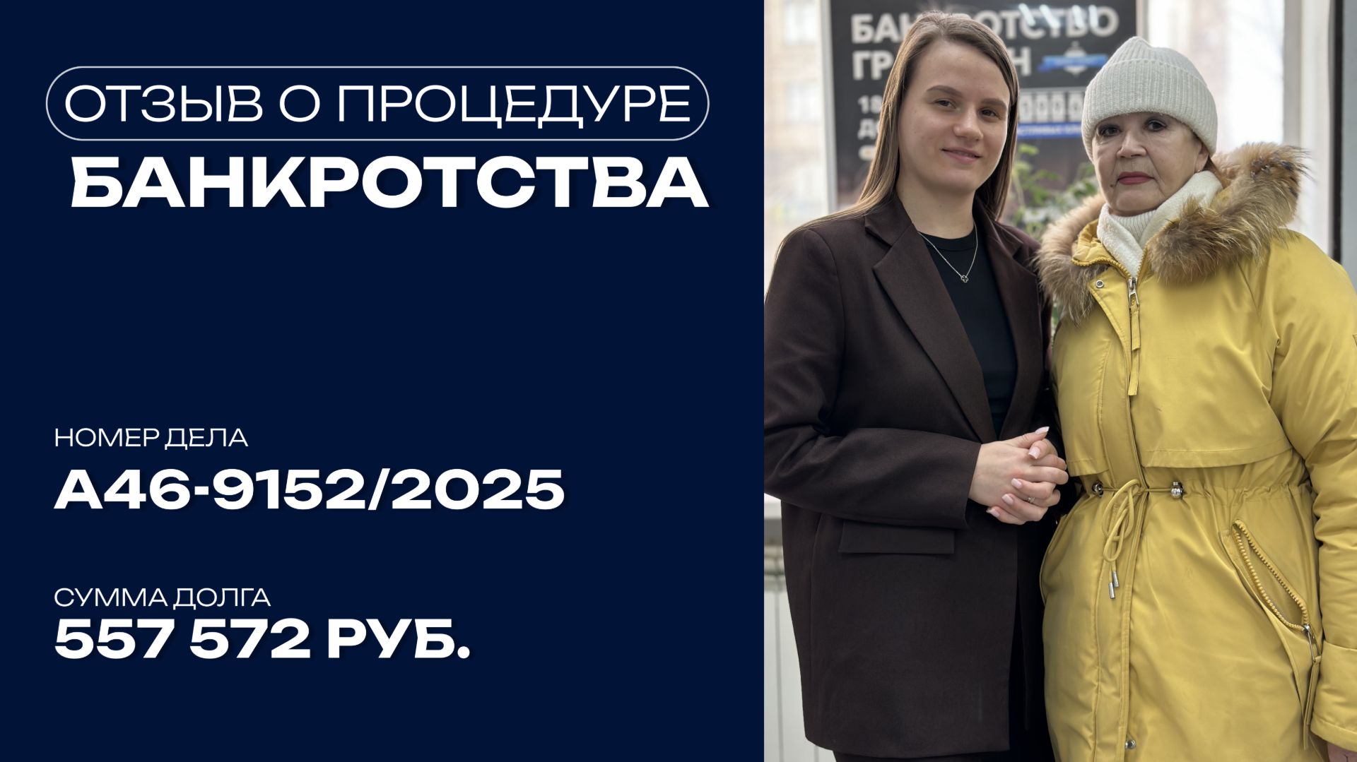 "Бизнес-Юрист" отзывы. Что делать, если большая часть зарплаты списывается из-за долгов?