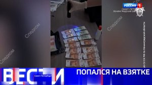 Вести Санкт-Петербург. Выпуск 09.30 от 11.02.2026