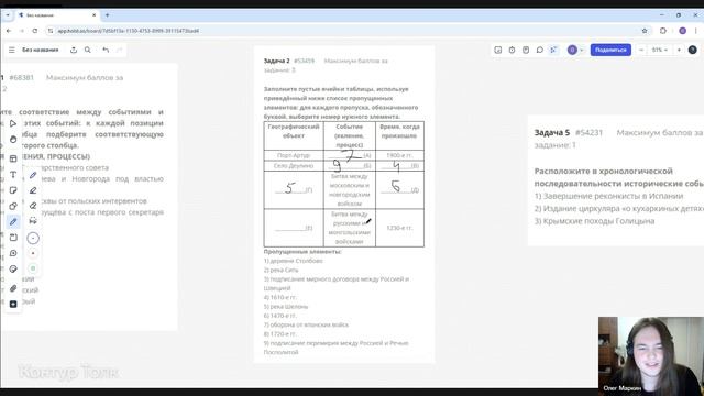 historyo смотреть онлайн