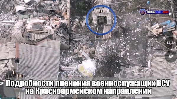 ❗ Подробности пленения военнослужащих ВСУ  на Красноармейском направлении