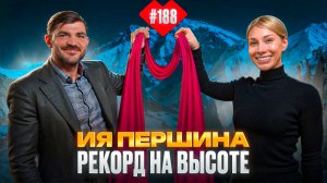 Один раз сделав невозможное, ты сможешь всё