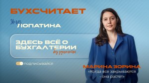 БУХСЧИТАЕТ