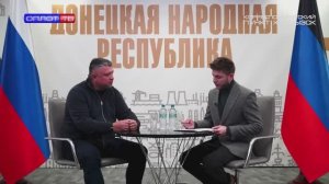 Гендиректор «Донбасстеплоэнерго» на связи