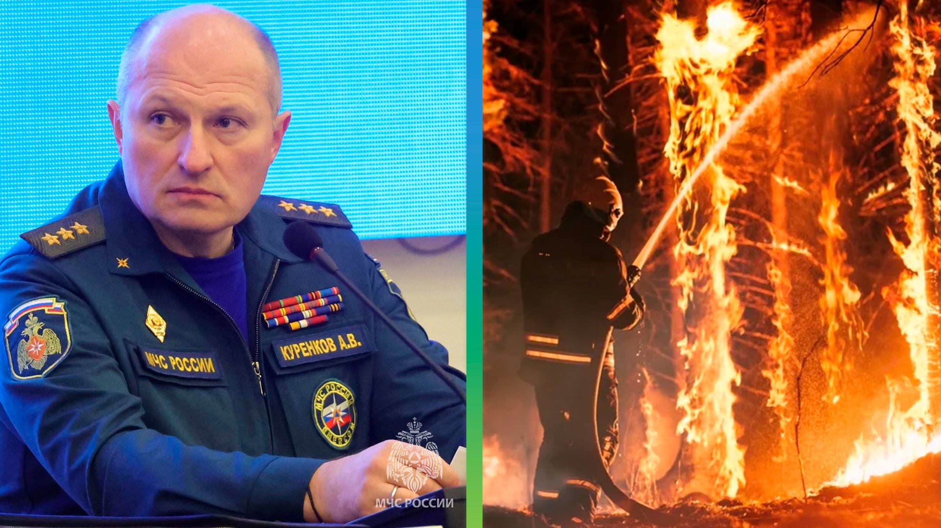 Куренков: Природных пожаров в России стало меньше на треть смотреть онлайн