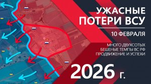 УЖАСНЫЕ ПОТЕРИ ВСУ! Оборона ВСУ ТРЕЩИТ ПО ШВАМ ⚔️ Карта Боевых действий на СЕГОДНЯ!