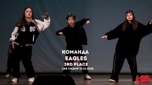 LAB CHAMP NEW LEVEL 13.12.2025 |street dance | команды | kids pro |Eagles| 3rd place