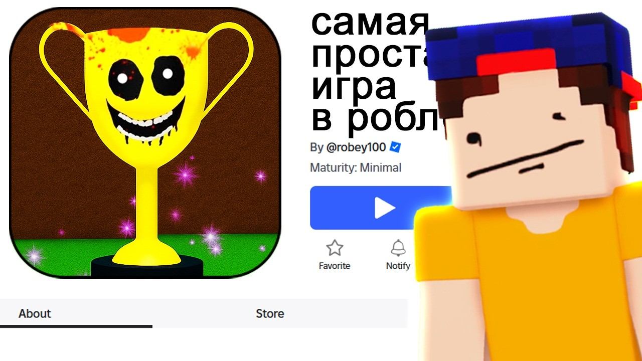 ЛЕГЧАЙШИЕ 90 концовок! Самая простая игра в Роблокс смотреть онлайн