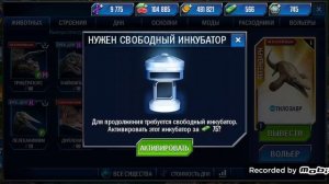 Игра Jurassic World я сражаюсь 2 часть