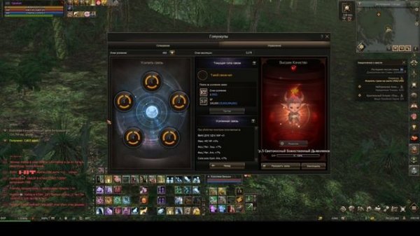 Lineage 2 Main Гомункул-Красный Дьяволенок