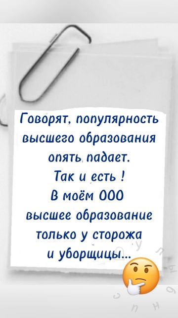 Для хорошего настроения !