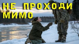 Охотник подобрал у зимней реки раненую женщину и это изменило всю его жизнь...