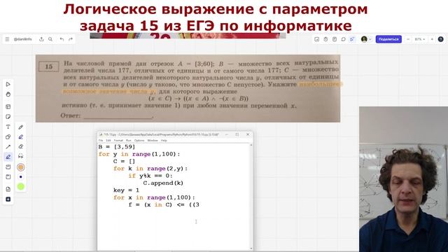 Сложная задача 15 из ЕГЭ по информатике с делителями числа